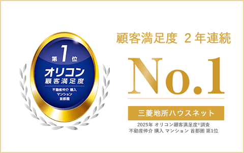 オリコン顧客満足度調査｜ザ・パークハウス千歳烏山グローリオ