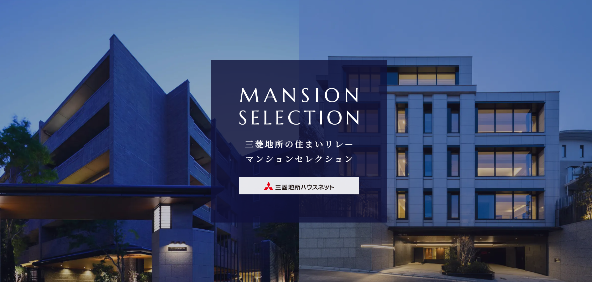 マンションセレクション｜ザ・パークハウス千歳烏山グローリオ