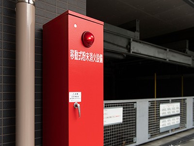 移動式粉末消火設備イメージ｜ザ・パークハウス千歳烏山グローリオ