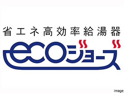 エコジョーズ｜ザ・パークハウス千歳烏山グローリオ
