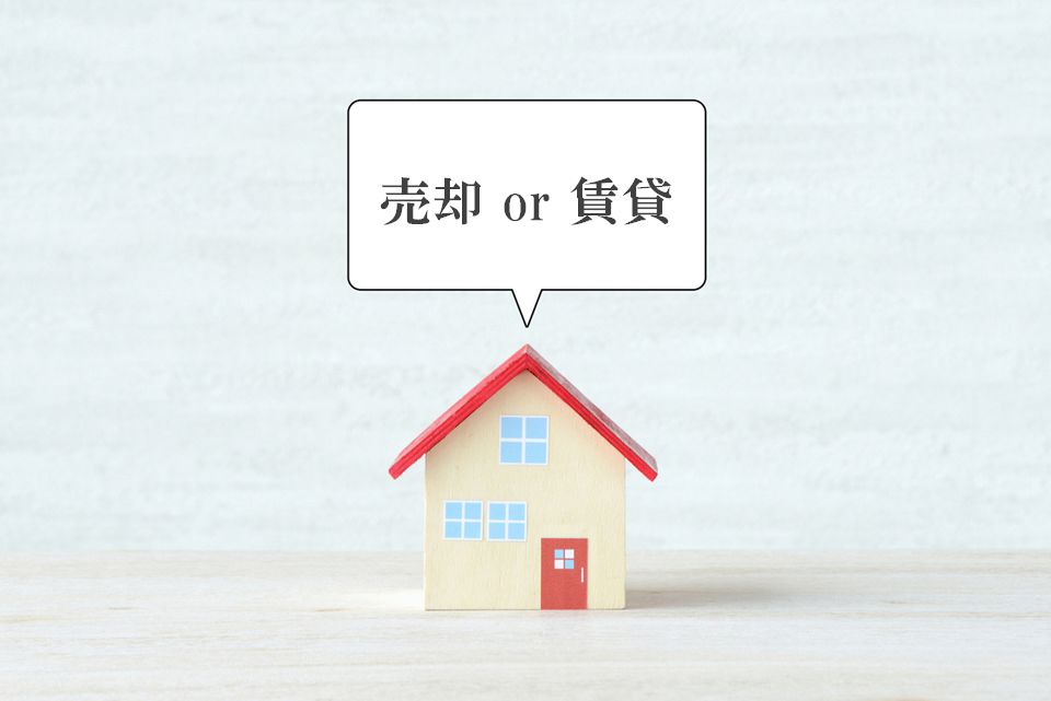 売却・賃貸の同時相談｜ザ・パークハウス千歳烏山グローリオ