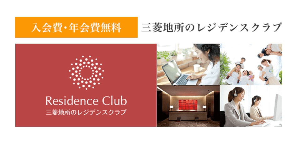レジデンスクラブ｜ザ・パークハウス千歳烏山グローリオ