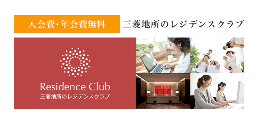 レジデンスクラブ｜ザ・パークハウス千歳烏山グローリオ